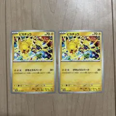 ピカチュウ トレーディングカード 231/SV-P げきとうスパーク