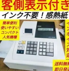 9060 領収書発行 58㍉感熱紙レジスター JET-320R 8部門 9060 領収書発行 58㍉感熱紙レジスター JET-320R 8部門 - メルカリ