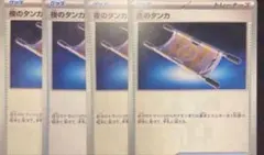 ポケモンカード 夜のタンカ　汎用カード