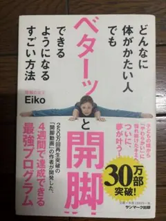 まず、脚からやせる技術 - メルカリ