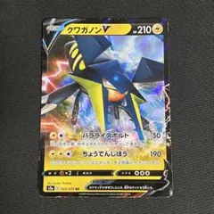 クワガノンv rr 　パラライズボルト　エクストラのサムネイル