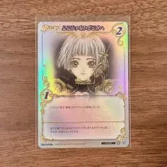 CLAMPinCARDLAND 思惑の舞台 - メルカリ