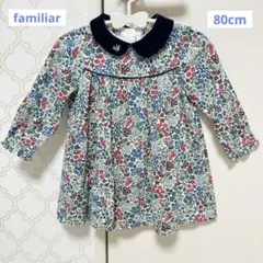 【 美品 】familiar リバティ 小花柄 ワンピース 80cm 女の子