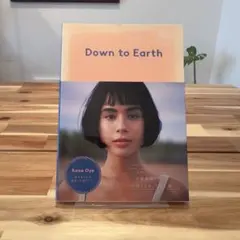 Down to Earth 大屋夏南 写真集