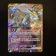 2026年最新】カード名：テツノカシラex ポケモンカードゲームの人気