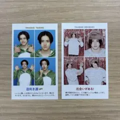 KEY TO LIT 岩崎大昇 23.25TVガイド証明写真セット