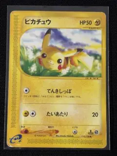 美品　カードe ピカチュウ 1ed でんきしっぽ ポケモンカード ピカチュウeカード でんきしっぽ - メルカリ