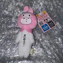 ゆきお×サンリオ キーホルダー マイメロディ - メルカリ