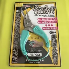 魚の骨抜きプライヤのサムネイル