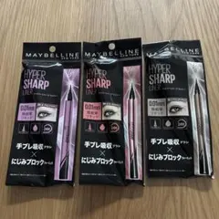 MAYBELLINE HYPER SHARP LINER 3色セット