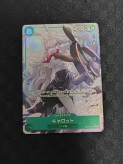 2026年最新】キャロット パラレル srの人気アイテム - メルカリ