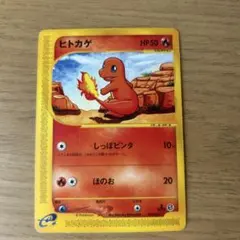 ポケモン　3Dカードガム　ヒトカゲ　かえんほうしゃ　ポケモンカード ポケモン3Dカードガム ヒトカゲ かえんほうしゃ - メルカリ