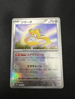 ジラーチ テラスタルフェスex