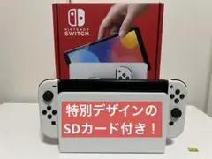 Nintendo Switch 有機ELモデル ホワイト/ブラック