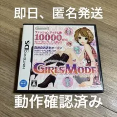 わがままファッション ガールズモード