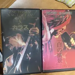 長渕剛 LIVE 白の情景 VHS | Mercari