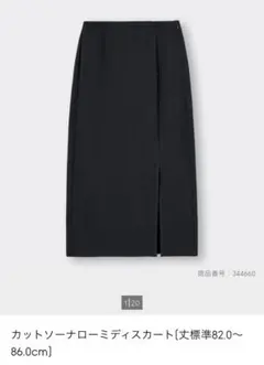 GU カットソーナローミディスカート Lサイズ 黒