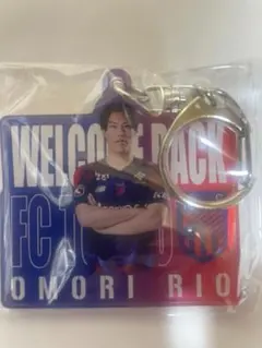 FC東京 大森理生 WELCOME&BACKアクリルキーホルダー　ガチャ