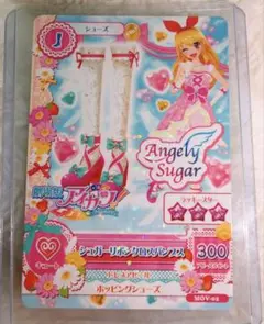 アイカツ！メモリアルアンコール シュガーリボンクロスパンプス　星宮いちご