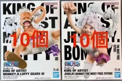 ワンピース KING OF ARTIST ニカⅢ（ルフィ）・ボニー　20個セット