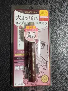 天まで届け！ ヒロインメイク ロング＆カールマスカラのサムネイル