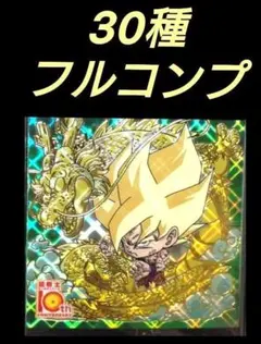 2026年最新】ドラゴンボールウエハースシール コンプリートの人気