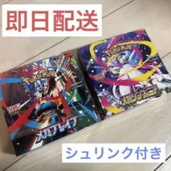 ポケモンカード　メガブレイブ　メガシンフォニア　BOXセット　シュリンク付き