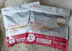 RETINOL Daily フェイシャルマスク 30枚入 2個セットのサムネイル