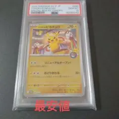 2026年最新】トウホクのピカチュウの人気アイテム - メルカリ