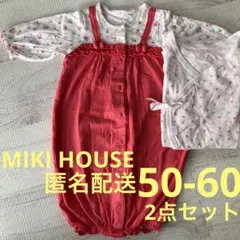 【ミキハウス】長袖ロンパース　50 60 新生児　女の子　 長袖肌着　2点セット