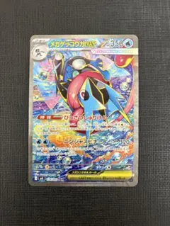 メガゲッコウガex SAR 114/083 ニンジャスピナー