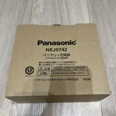 Panasonic電動自転車バッテリー充電器のサムネイル