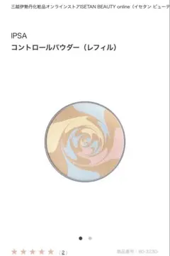 緑茶さまのサムネイル