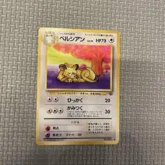 ポケモンカードゲーム R団のペルシアンex 036/PCG-P プロモ - メルカリ