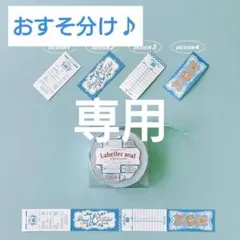 2026年最新】okappalover マスキングテープの人気アイテム - メルカリ