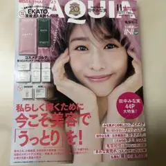 MAQUIA 2023年11月号 田中みな実特集 通常版増刊号2冊セット - メルカリ
