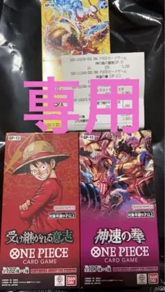 ワンピースカード 神速の拳 受け継がれる意志 box 未開封 テープカット