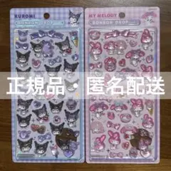 サンリオ 第2弾 クロミ マイメロディー ボンボンドロップシール ボンドロ 正規