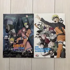 NARUTO パンフレット