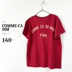 COMME CA ISM コムサイズム 半袖 Tシャツ 140cm 新品未使用のサムネイル