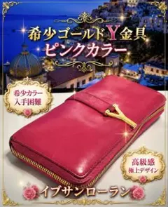 希少ゴールドY金具ピンクカラーイヴサンローラン 長財布 本革 レディースのサムネイル