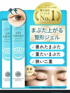 バラ売り可能 LID KIRARA リッドキララ