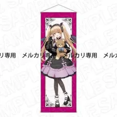 お隣の天使様 特大タペストリー 椎名真昼 小悪魔風 ver.