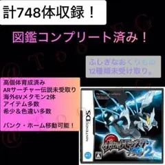 ポケットモンスター ウルトラムーン 色違いコンプ 配信ポケモン