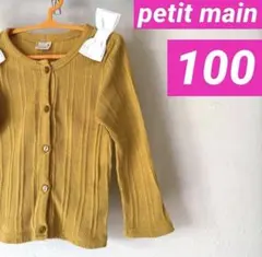 petit main プティマイン　100㎝　長袖　Tシャツ 女の子
