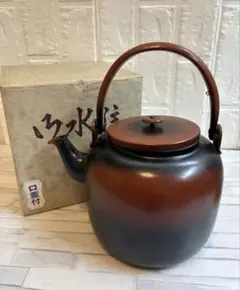 茶道具 腰黒水注 口蓋付 銅製 水次 やかん 裏千家 お稽古用 R8SB402