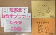 どんちゃか しゅくだいノート ピンポンワーク - メルカリ