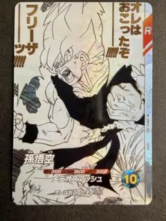 ドラゴンボールスーパーダイバーズ 孫悟空少年期 SDVTB-001 その5