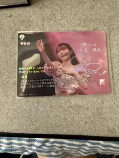 2026年最新】守屋麗奈 サインの人気アイテム - メルカリ