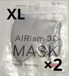 ユニクロ UNIQLO エアリズム 3D マスク XL グレー　2セットのサムネイル